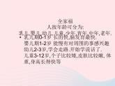 三年级科学下册第二单元动物的生命周期7《我们的生命周期》课件教科版