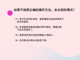 三年级科学下册第三单元温度与水的变化2《测量水的温度使用》课件1教科版