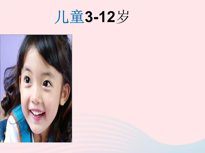 三年级科学下册第二单元动物的生命周期7我们的生命周期课件4教科版05