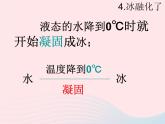 三年级科学下册第三单元温度与水的变化4冰融化了课件3教科版
