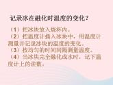 三年级科学下册第三单元温度与水的变化4冰融化了课件2教科版