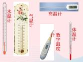 三年级科学下册第三单元温度与水的变化2测量水的温度课件1教科版