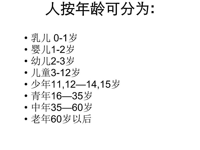 三年级科学下册第二单元动物的生命周期7我们的生命周期课件2教科版05