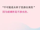 水珠从哪里来PPT课件免费下载