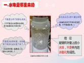 三年级科学下册第三单元温度与水的变化5水珠从哪里来课件3教科版