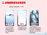 三年级科学下册第三单元温度与水的变化5水珠从哪里来课件3教科版