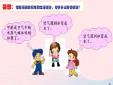 三年级科学下册第三单元温度与水的变化5水珠从哪里来课件3教科版