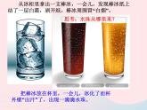 三年级科学下册第三单元温度与水的变化5水珠从哪里来课件1教科版
