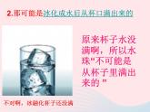 三年级科学下册第三单元温度与水的变化5水珠从哪里来课件1教科版