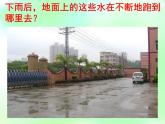 三年级科学下册第三单元温度与水的变化6水和水蒸气课件1教科版