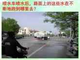 三年级科学下册第三单元温度与水的变化6水和水蒸气课件1教科版