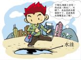 三年级科学下册第三单元温度与水的变化6水和水蒸气课件3教科版