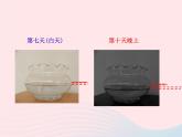 三年级科学下册第三单元温度与水的变化6水和水蒸气课件3教科版