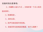 三年级科学下册第四单元磁铁3《磁铁的两极》课件2教科版