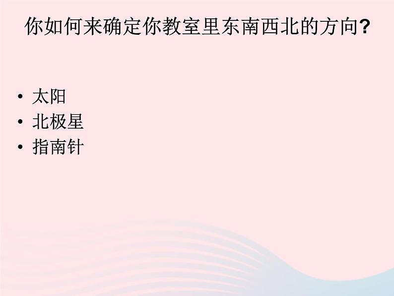 三年级科学下册第四单元磁铁4磁极的相互作用课件1教科版04