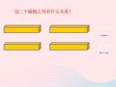 三年级科学下册第四单元磁铁4磁极的相互作用课件3教科版