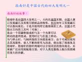 三年级科学下册第四单元磁铁7做一个指南针课件2教科版