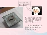 三年级科学下册第四单元磁铁6指南针课件4教科版