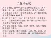 三年级科学下册第一单元植物的生长变化2《种植我们的植物》课件教科版
