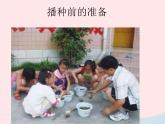 三年级科学下册第一单元植物的生长变化2《种植我们的植物》课件教科版