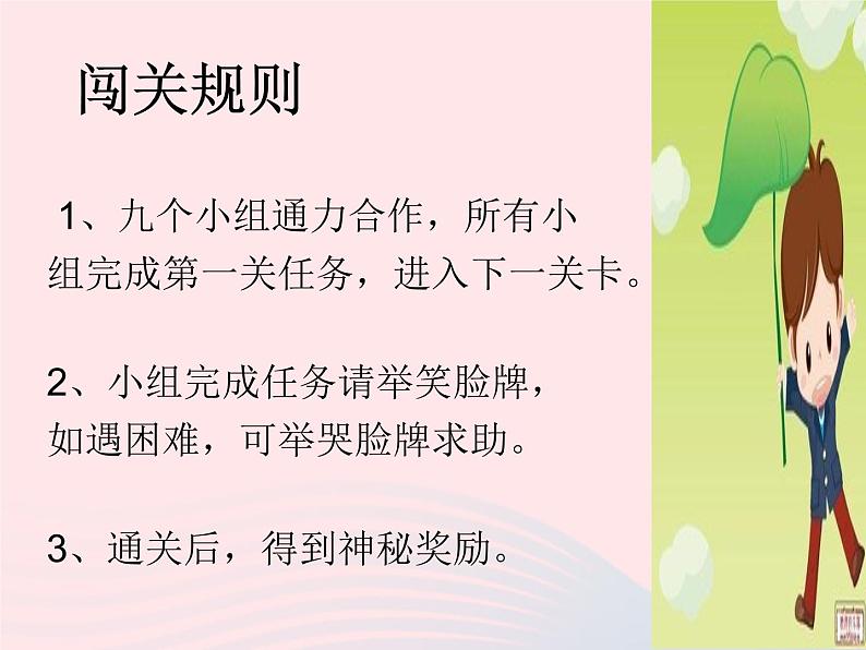 三年级科学下册第一单元植物的生长变化1植物新生命的开始课件1教科版04