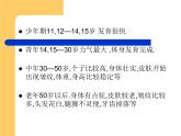 教科版（三起）科学三年级下册第二单元7《我们的生命周期PPT课件》