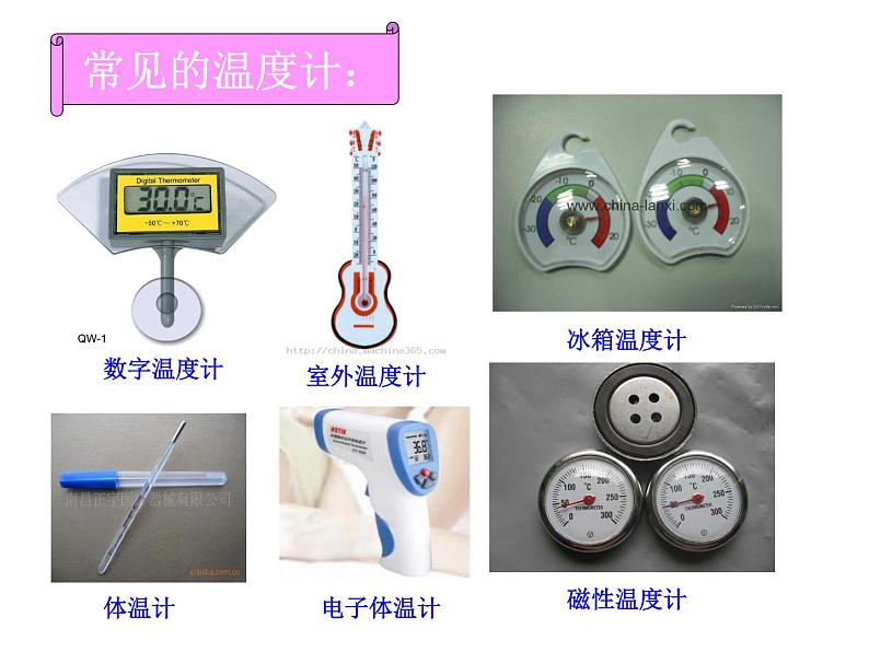 教科版（三起）科学三年级下册第三单元1、温度和温度计 课件04