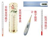 教科版（三起）科学三年级下册第三单元2、测量水的温度.ppt