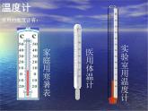 教科版（三起）科学三年级下册第三单元2、测量水的温度使用