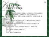 教科版（三起）科学三年级下册第三单元2《测量水的温度》