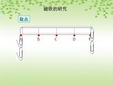 教科版（三起）科学三年级下册第四单元3、磁铁的两极 课件