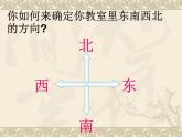 教科版（三起）科学三年级下册第四单元4、磁极的相互作用 课件