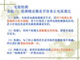 冀教版（三起）科学三年级下册第四单元13、导体与绝缘体 课件