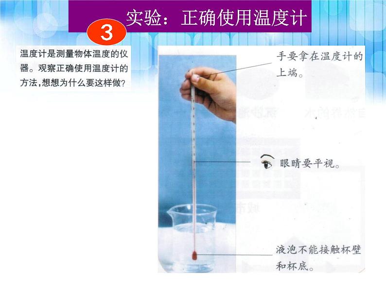 鄂教版（三起）科学三年级上册第二单元10、烧开水 课件05