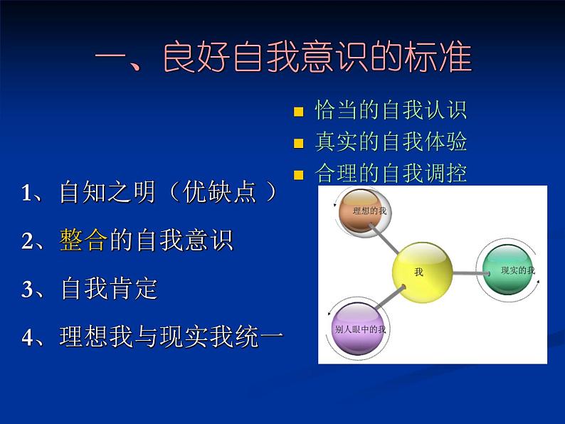 冀教版（三起）科学三年级上册2-认识自己 课件07