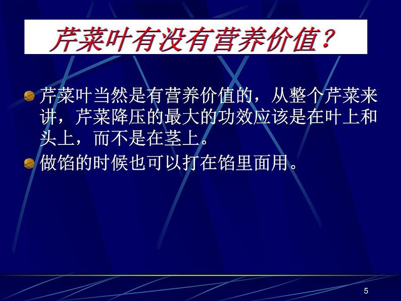 冀教版（三起）科学三年级上册16《食品的加工》课件05