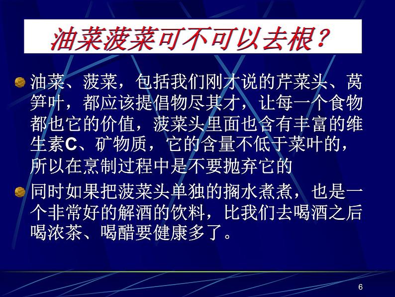 冀教版（三起）科学三年级上册16《食品的加工》课件06