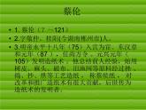 教科版（2017秋）二年級(jí)上冊(cè)科學(xué)第二單元4、神奇的紙 課件