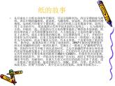 教科版（2017秋）二年級(jí)上冊(cè)科學(xué)第二單元4、神奇的紙 課件