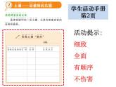 教科版（2017秋）二年级上册科学第一单元2《土壤——动植物的乐园》 课件