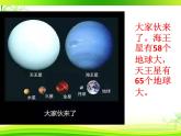 教科版（2017秋）二年级上册科学第一单元1、地球家园中有什么 课件