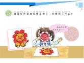 蘇教版（2017秋）科學(xué)二年級(jí)上冊(cè)第四單元12、玩玻璃紙 課件
