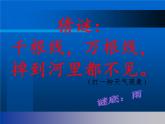 苏教版（2017秋）科学二年级上册第一单元1《今天天气怎么样》课件