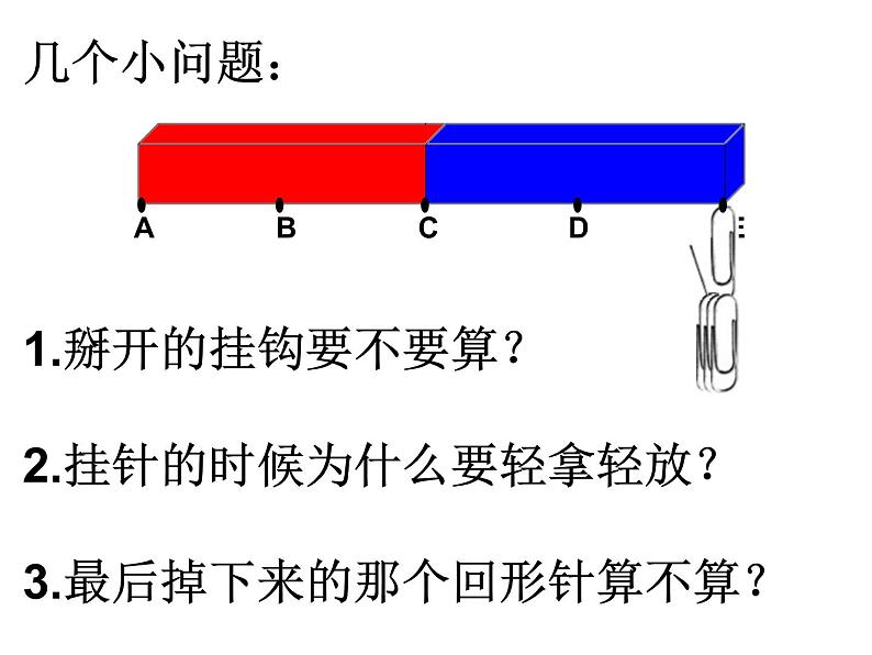 教科版（2017秋）二年级下册科学3、磁铁的两极 课件07