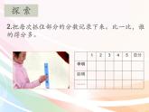 二年级下册科学课件最新教科版科学二年级下册课件4、测试反应快慢（精品课件）-教科版（2017秋）