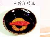 二年级下册科学课件最新教科版科学二年级下册课件4、磁铁与方向（精品课件）-教科版（2017秋）