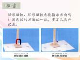 二年级下册科学课件最新教科版科学二年级下册课件4、磁铁与方向（精品课件）-教科版（2017秋）