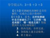 教科版（2017秋）二年級(jí)下冊(cè)科學(xué)5、做一個(gè)指南針 課件