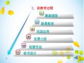 教科版（2017秋）二年级下册科学6《磁极的相互作用》课件