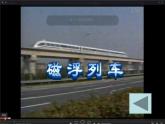 教科版（2017秋）二年级下册科学6《磁极的相互作用》课件